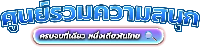 CREEK888 สล็อตออนไลน์ สล็อตเว็บตรง รวมค่ายดังแตกง่าย